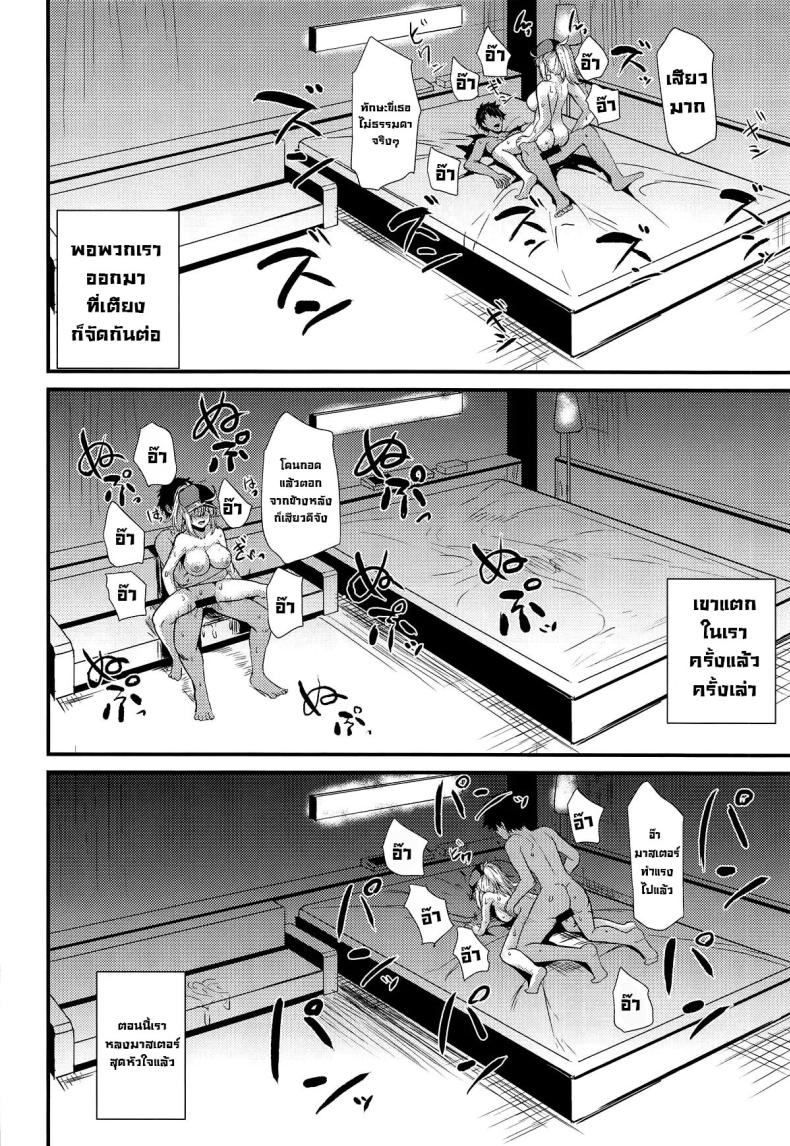 พักร้อนทั้งทีก็จัดกันหน่อย